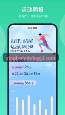 YINGBOHUI双板测力台